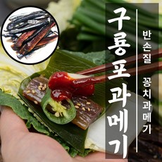 포항아구찜