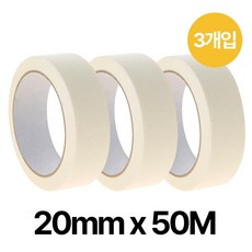 르디아망 다용도 종이 마스킹테이프 2cm x 50M 3개입 미색, 3개