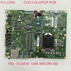 기가바이트 컴퓨터 메인보드Ideacentre AIO 510-22ISH 마더보드 LA-D952P 01LM042 올인원 F0CB LGA AMD DD, 한개옵션0