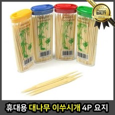 휴대용 대나무 녹말 4P 개별포장 이쑤시개 요지