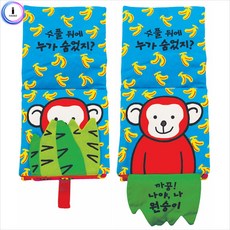 까꿍놀이 헝겊책 아기 촉감놀이 신생아초점책 신생아책