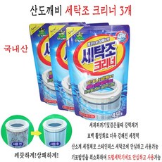 산도깨비세탁조크리너3개/악취제거/곰팡이제거/클리너/세탁기청소, 450g, 3개