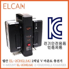 v마운트배터리충전기