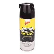 캉가루액체그리스