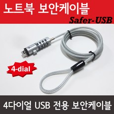 usb도난방지