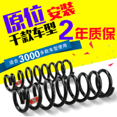 디쿠체 일체형서스펜션 중태 2008 새로운 지평선 ZT200T60 앞뒤 엘보링 스프링 높이다 강 자동차, T600 뒤 높이다