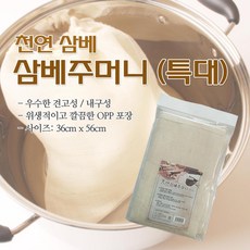 국산삼베