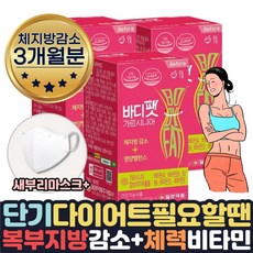 오짐bia체중내장지방