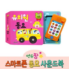 휴대폰사운드북