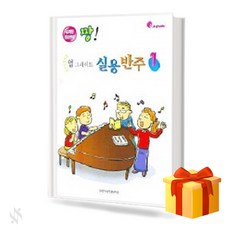 피아노코드반주교본
