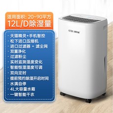 코웨이노블제습기