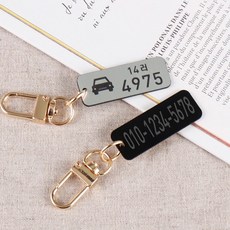아코빅스 메탈코팅판 키링 선물용 전화번호 열쇠고리 차량악세사리 실버 4x1.5cm