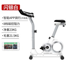 집에서 운동하는 사이클 체중 감소 지방 연소, [화이트] 8 단 자기 제어저항조절