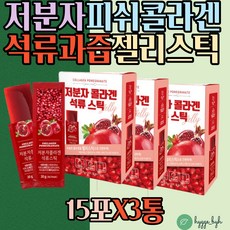 석류농축액 저분자 콜라겐 젤리 스틱 파우치 고형분 HACCP 스페인산 업무중간식 탱글한 1포 500달톤 컴팩트 이지컷팅 회사근무 파우치 저당 생일선물 승진 퇴사 직장동료, 300g, 1개