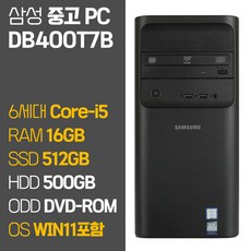 삼성 중고 데스크탑 PC DB400T7B 인텔 6세대 윈도우11설치 Core-i5 SSD탑재, 04.Core-i5/16GB/512GB+500GB