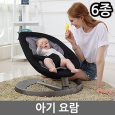 아기흔들요람