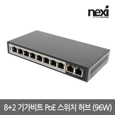 넥시 NX1007 8포트 Uplink 2포트 기가바트 96W PoE 스위치 허브