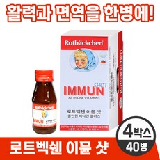 이문샷