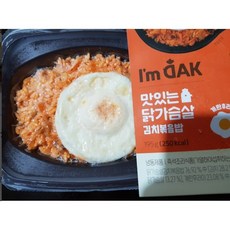 아임닭볶음밥