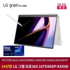 LG 그램 프로360 16TD90SP-KX56K 인텔Ultra5/16GB/256GB/120HZ/OLED 태블릿PC 크리에이터 터치 노트북