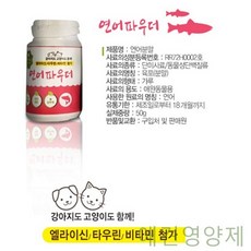 GBW48F3F6 제 보습제 그루밍 빗 피부보습제 빗 장제 펫제 연어 그루밍장갑 장갑 몸통줄 고양이 분말파우더 피부약 강아지제 50g 브러시 피부연고 브러쉬 구강관리용품 애묘제 털제거 제 캣제 하네스 종합제 종합제 유산균 헤어볼제거 내츄럴맘마 피부사료 영양제