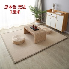 쇼파용왕골자리