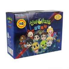 신비아파트실험