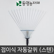 깔꾸리