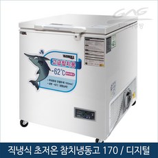 유니크참치냉동고