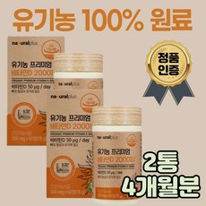 솔가천연비타민k2효능