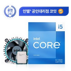 [인텔 정품] 13세대 CPU 코어 i5-13500 랩터레이크(박스/쿨러포함)
