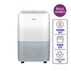 WINIX 위닉스 제습기 12L {DXTE120-MPK} dehumidifier 160409