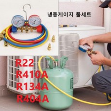 메니폴더 매니폴드 에어컨 냉매 게이지 신구냉매 겸용 r22 r410a r134a r404a, 1세트