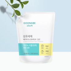 궁중비책세탁세제