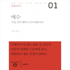 21세기북스김기석
