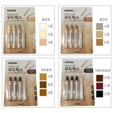 목재가구 마루보수용품 우드스틱 크레파스 나무상처 원목흠집 가구스크래치 가구기스, 어두운색