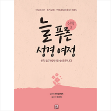 늘푸른인삼사