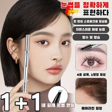 워터프루프아이브로우 볼륨 내추럴 번짐 없는 속건 야생 아이브로우 워터프루프 볼륨 내추럴 쿼드 아이브로우, 01#웜브라운, 0_6ml, 1개