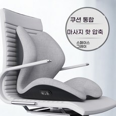 안마의자 마사지 휴식 허리 등받이 자동 오피스 홈케어, 1개, 06.안마형 그레이