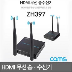 ZH397 HDMI 무선 송수신기 영상/음성전송 리모컨지원