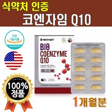 바이오그램혈압