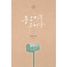 중고우체통