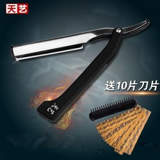 면도날 면도기 교체가능 칼 이발 옛날식 수동 면도칼 10슬라이스기 개, 기본