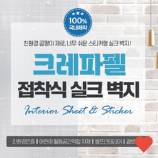벽지 32 색 1롤 0.5x10m 스티커형 접착 실크 셀프, 로제 화이트