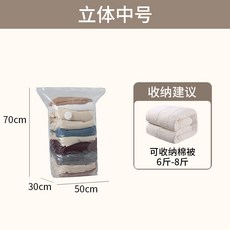 살림마왕 대용량 이불 압축팩 의류 압축팩 의류용 진공팩, 입체50*70cm, 1개, 1개