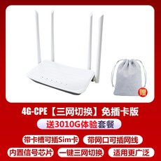 94캠프 새로운 소식 4G 무선 삽입식 SIM 이적 전신 연계함 무한 데이터 풀 네트워크 고속 어탭터 전화카드 모바일 버전, 멀티공유기3맞바꾸다3010G무료신선을맛보다가방