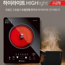 전자식 고급형 하이라이트 3중 과열방지 전기레인지 TJS-314568 1구인덕션 미니핫플레이트, 167하이라이트