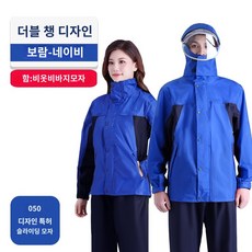 남녀 레인코트 비옷 우비 폭풍우 방지 바지 방수복 상하세트, M, 2.사파이어 블루 블랙 다기능 모자, 1개