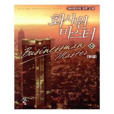 유니마스타세척기