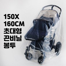 하늬솔마켓 박스에 안들어가는 큰짐 보관정리! 끈대형비닐봉투 150x160cm 2장, 1개